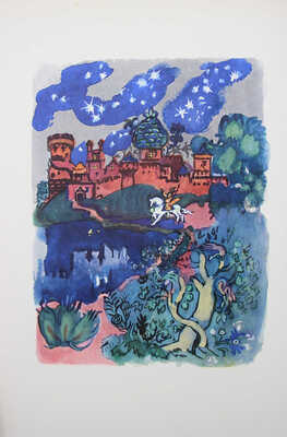 [Маврина Т., автограф] Пушкин А.С. Руслан и Людмила. Поэма / Рис. Т. Мавриной. М., 1960.